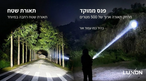 Flashlight22-600x335