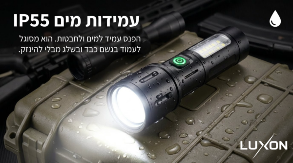 Flashlight32