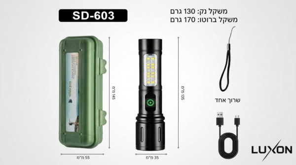 Flashlight82